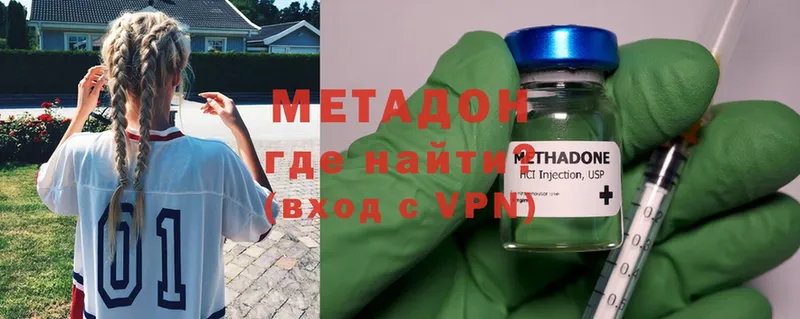 МЕТАДОН VHQ  Джанкой 